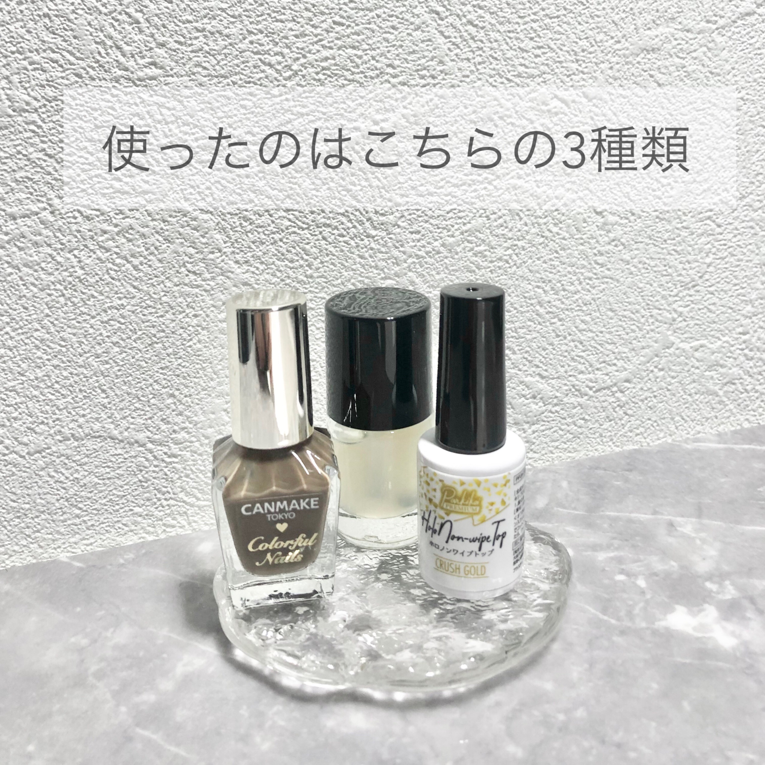 パルP ホロノンワイプトップ/parkikoi/ジェルネイルを使ったクチコミ（2枚目）