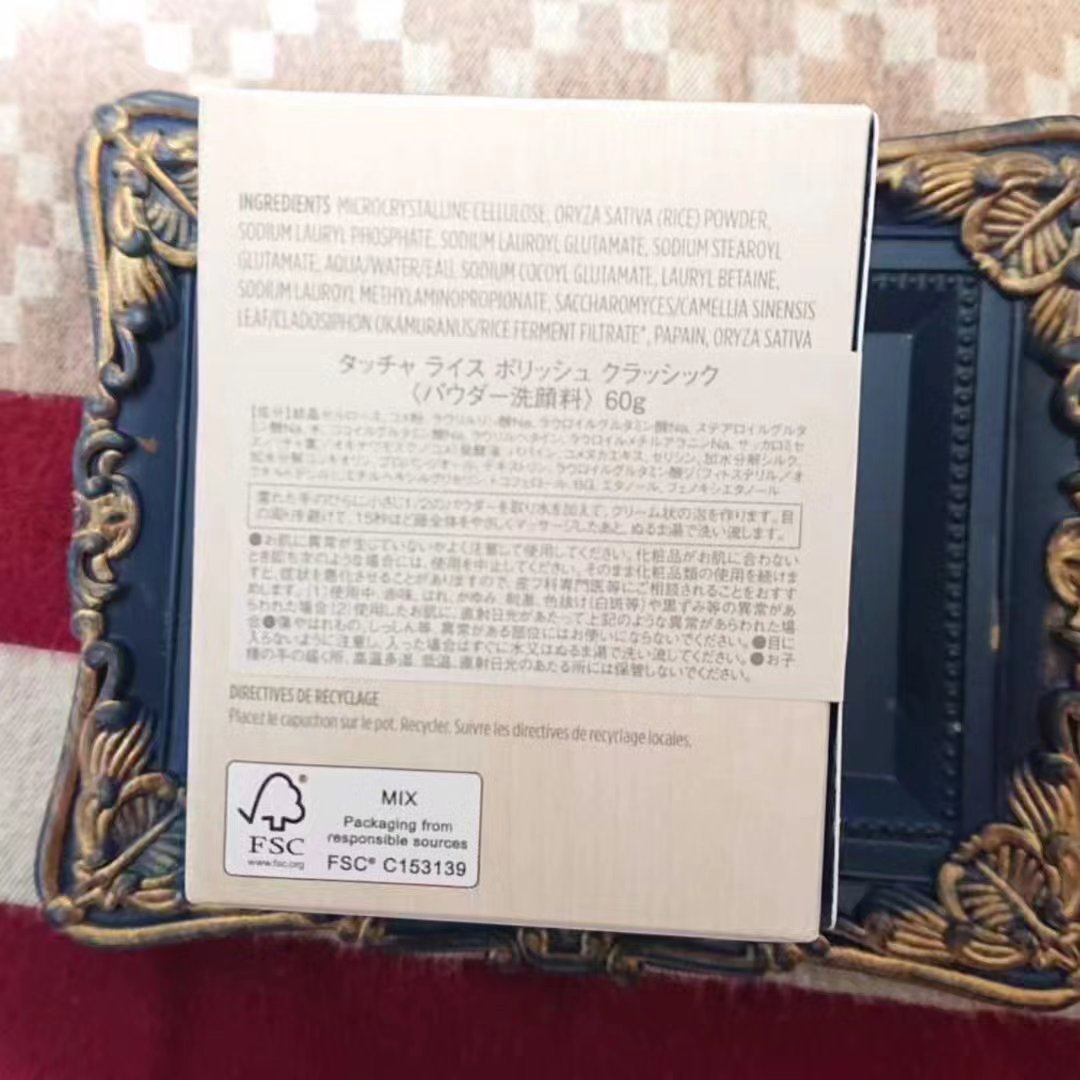 ライス ポリッシュ クラッシック/タッチャ/洗顔パウダーを使ったクチコミ（2枚目）