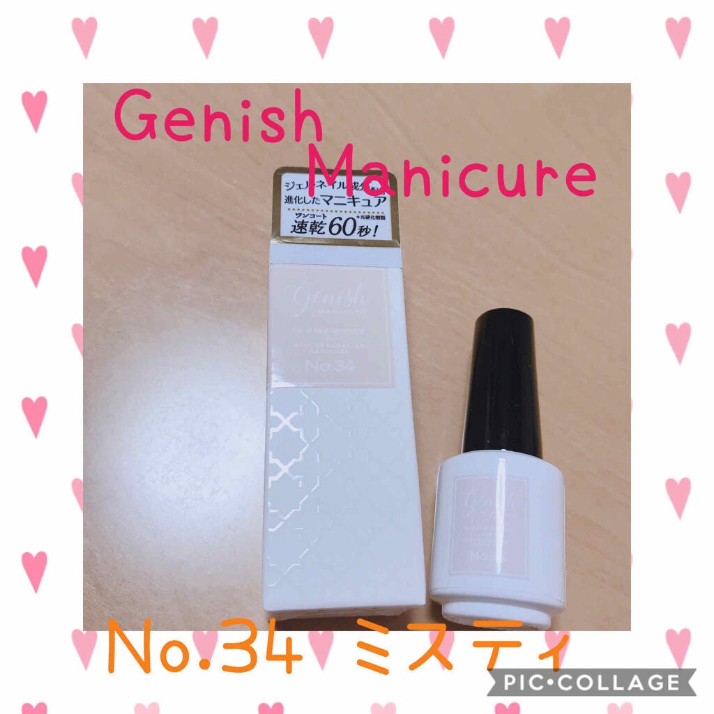 ジーニッシュ/ジーニッシュマニキュア/マニキュアを使ったクチコミ(1枚目)