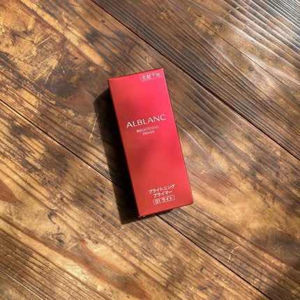 ブライトニングプライマー/ALBLANC/化粧下地を使ったクチコミ(3枚目)