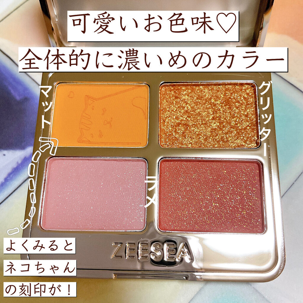 アニマルアイシャドウ(4シェード)/ZEESEA/アイシャドウパレットを使ったクチコミ（2枚目）