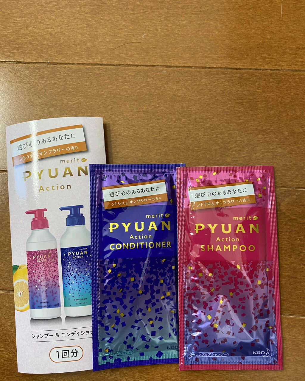 を使ったクチコミ（1枚目）