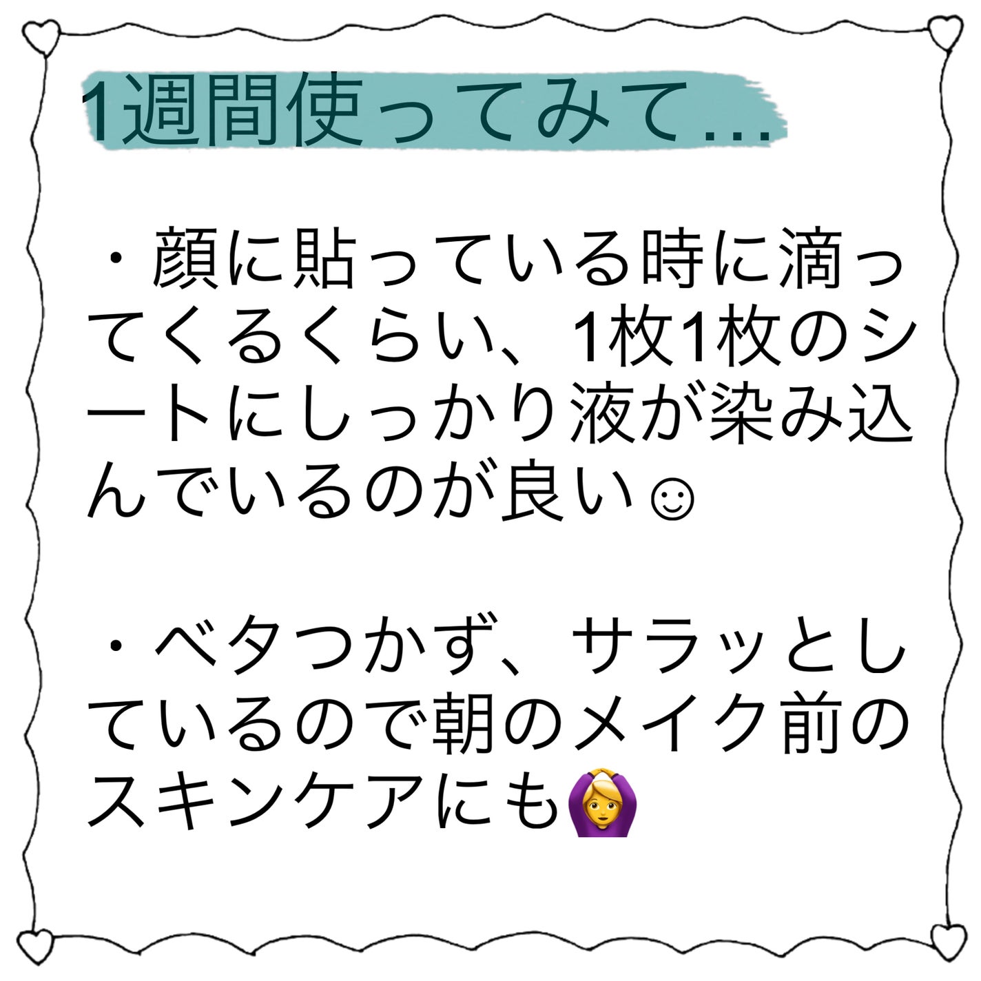 CICAリペア マスク/クリアターン/シートマスク・パックを使ったクチコミ(5枚目)