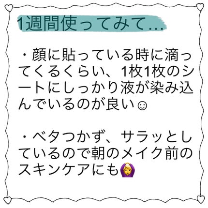 CICAリペア マスク/クリアターン/シートマスク・パックを使ったクチコミ(5枚目)