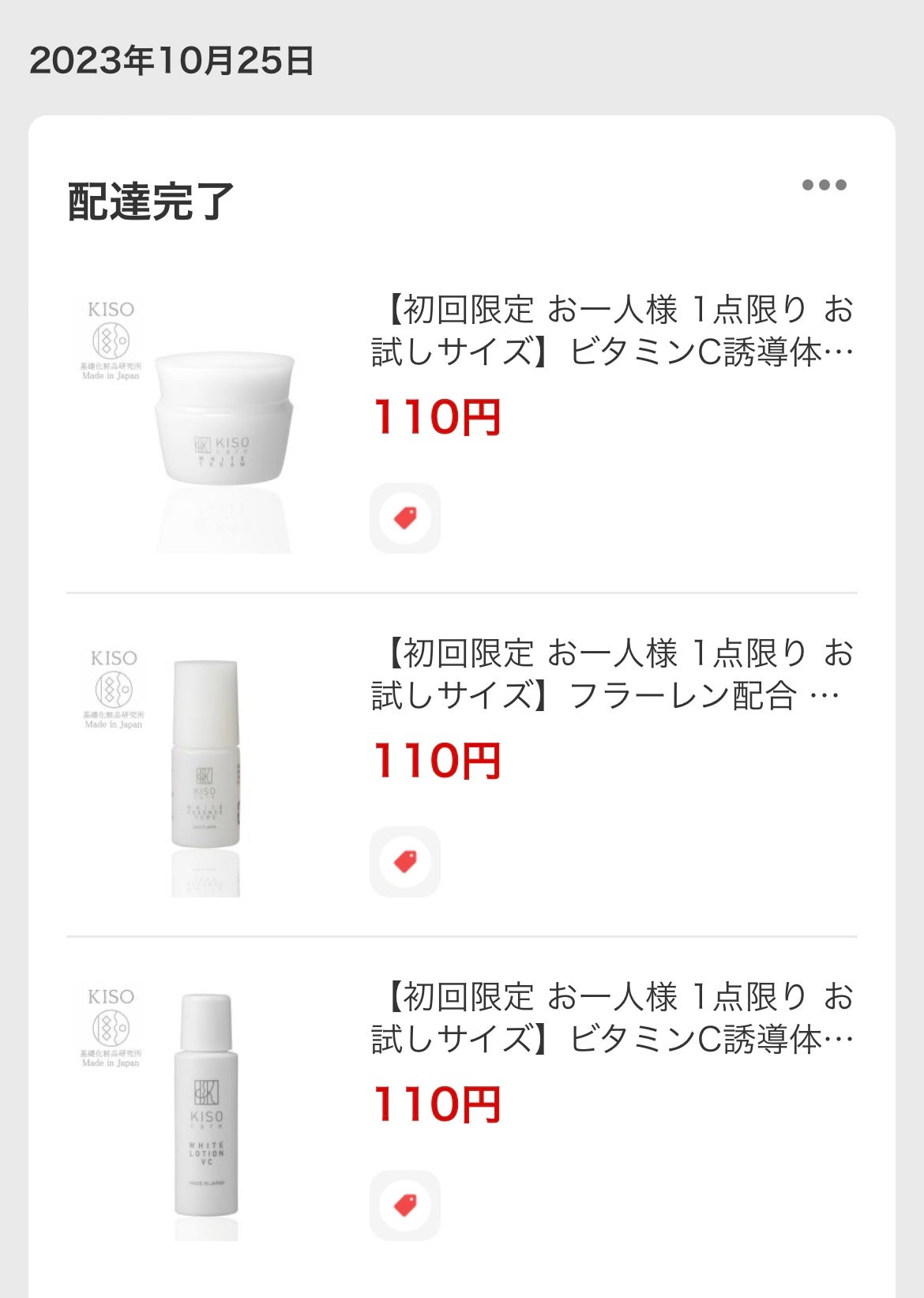 キソ アプリシステムローションX/KISO/化粧水を使ったクチコミ(4枚目)