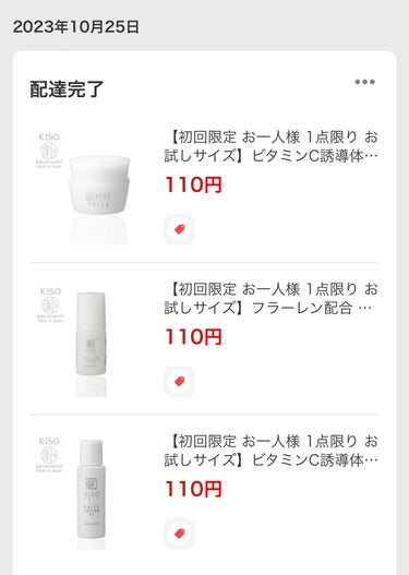 APS10/KISO/化粧水を使ったクチコミ（4枚目）