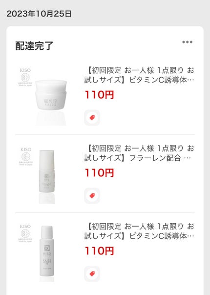 ホワイトクリーム VC 5g/KISO/フェイスクリームの画像