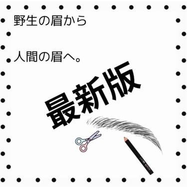 💛💚

ー#キミドリ流眉毛の作り方 ー
ー最新版ー


以前も投稿しましたが、
そこからさらに研究を重ねた最新版です！

けっこう詳しく解説しているので(長文です)、
よろしければご覧ください！！！

