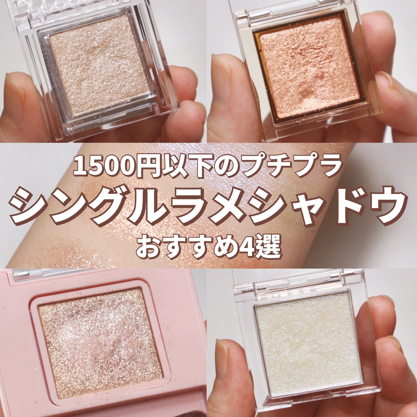 シングルカラーアイシャドウ/CEZANNE/単色アイシャドウを使ったクチコミ(1枚目)