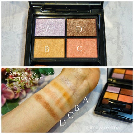 ミネラルアイバーム/エトヴォス/ジェル・クリームアイシャドウを使ったクチコミ(2枚目)