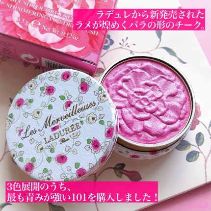 シマリング パウダー ブラッシュ/レ・メルヴェイユーズ ラデュレ/パウダーチークを使ったクチコミ(2枚目)