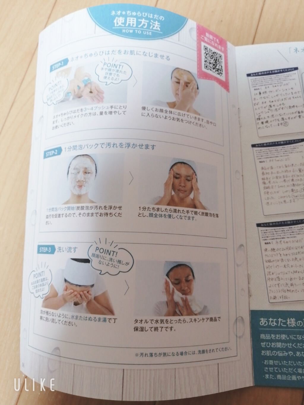 を使ったクチコミ（2枚目）