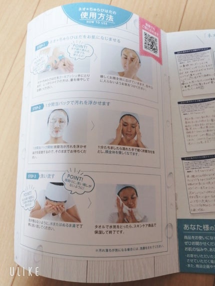 を使ったクチコミ(2枚目)