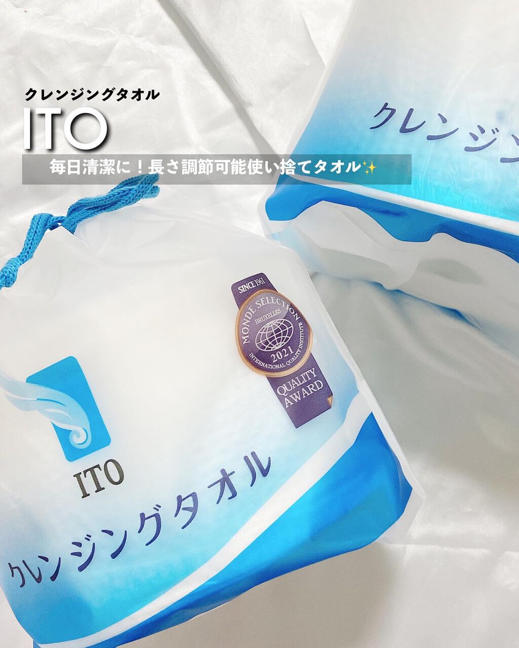 ITOクレンジングタオル/ITO/クレンジングタオルを使ったクチコミ（1枚目）