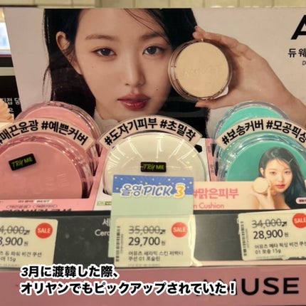 セラミックスキンパーフェクタークッション/AMUSE/ファンデーションを使ったクチコミ(7枚目)