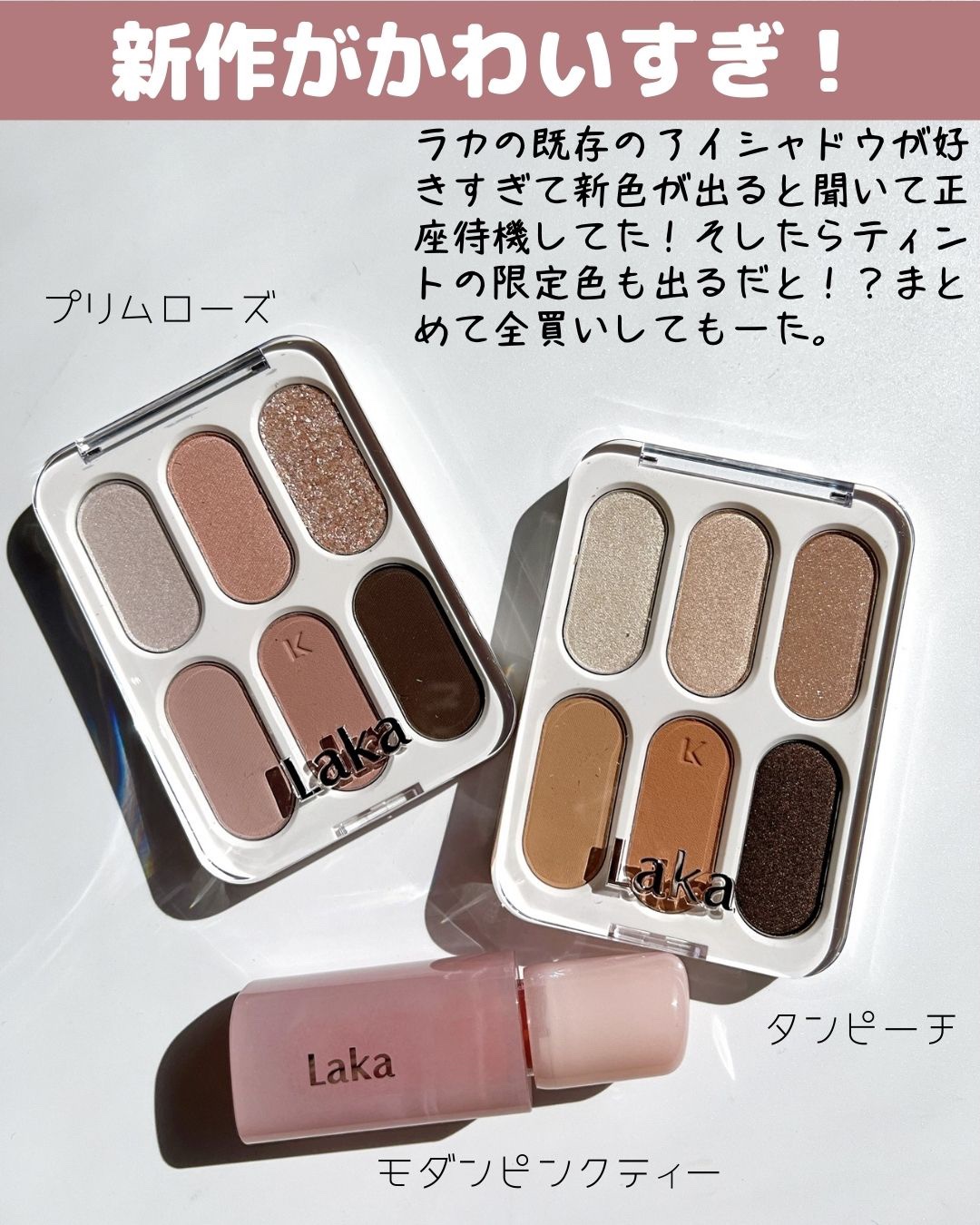 フォーエバー6アイパレット/Laka/アイシャドウパレットを使ったクチコミ（2枚目）