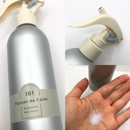 メゾン ド カーム ブライトニング ミストセラム/ナリスアップ/ボディローションを使ったクチコミ(2枚目)