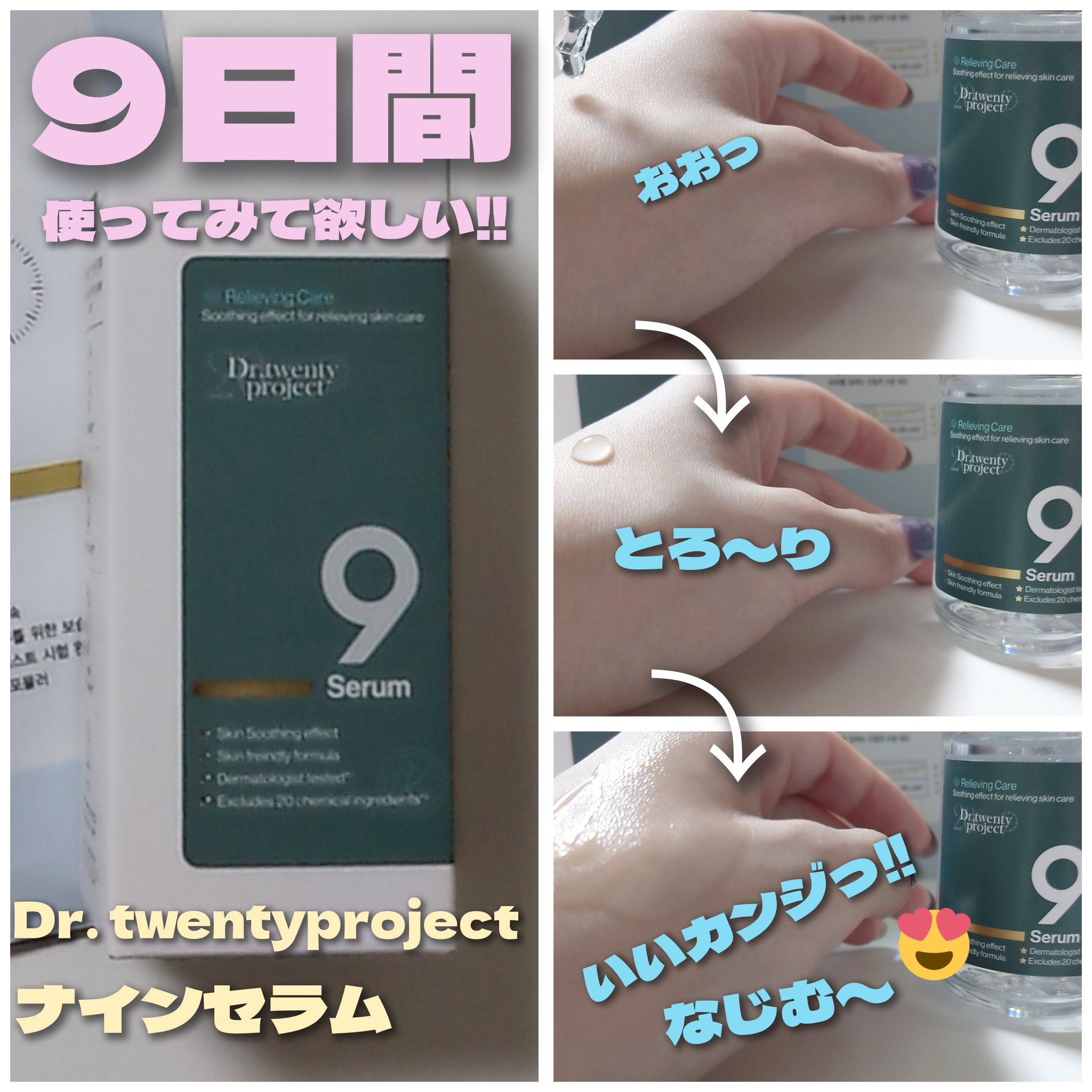 を使ったクチコミ（1枚目）