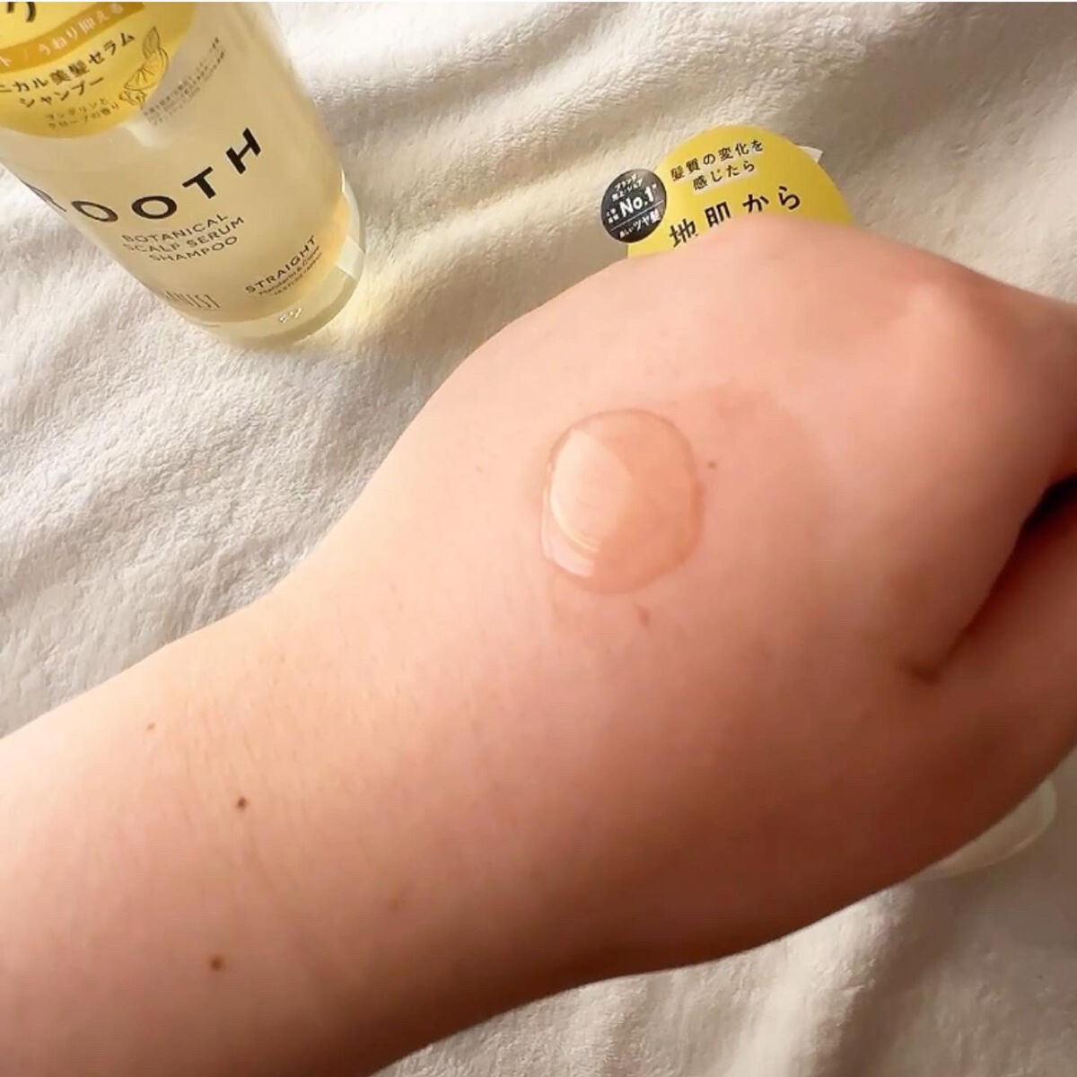 ルース ボタニカルスカルプセラム シャンプー・トリートメント（ストレート）/BOTANIST/市販シャンプーを使ったクチコミ（3枚目）