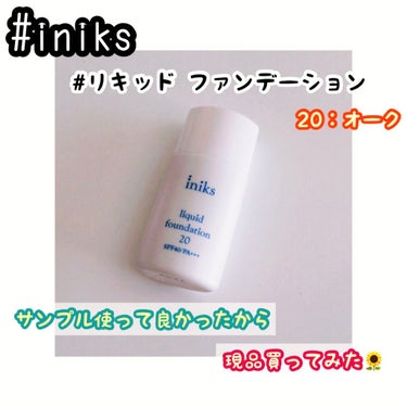 リキッド ファンデーション/iniks/リキッドファンデーションを使ったクチコミ（1枚目）