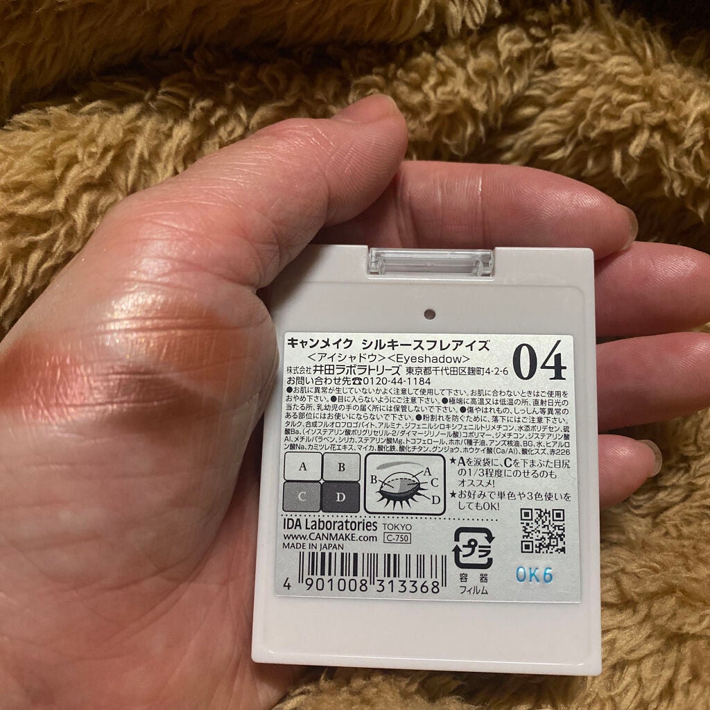 シルキースフレアイズ/キャンメイク/アイシャドウパレットを使ったクチコミ(2枚目)
