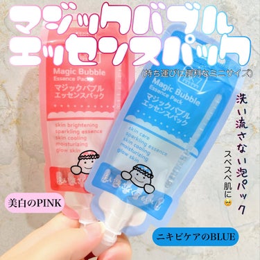 .
.
BAKER7様からとーっても可愛い泡パックを頂きました✨
韓国のスキンケアなので、メガ割にもおすすめ💗
.
.
✼••┈┈••✼••┈┈••✼••┈┈••✼••┈┈••✼
.
マジックバブルエッ