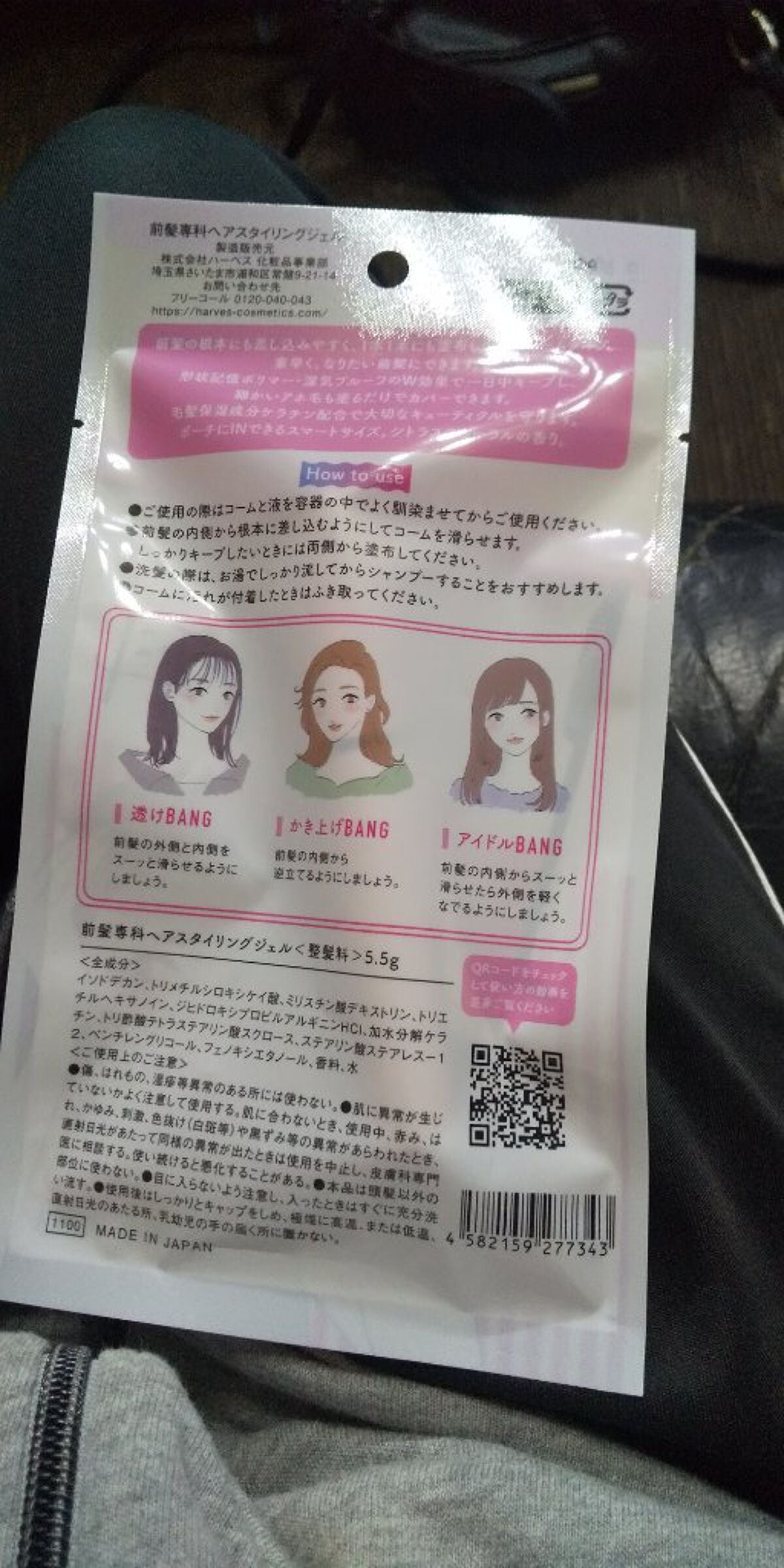 バングメイクマスカラ /前髪専科/ヘアジェルを使ったクチコミ(2枚目)