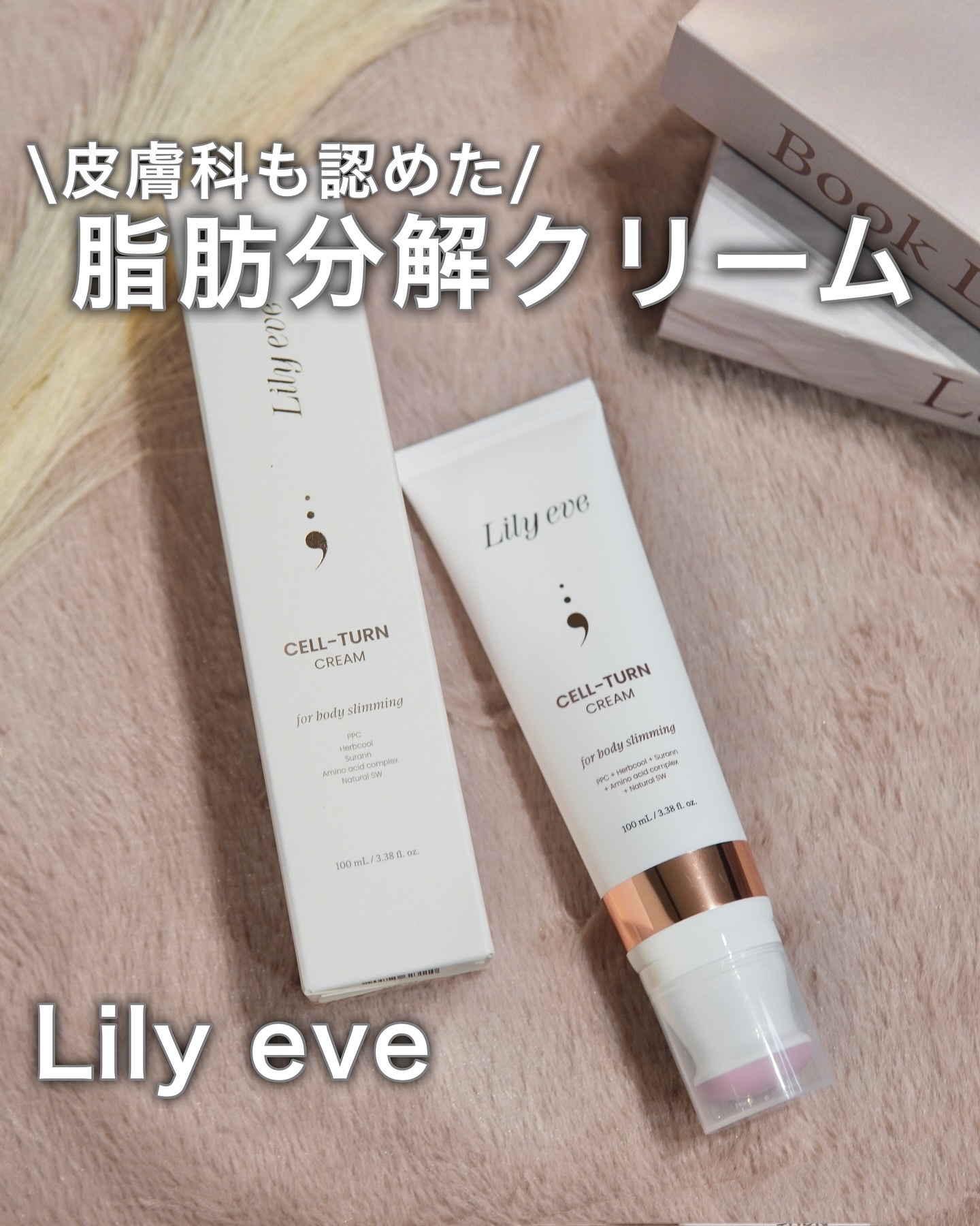 セルターンクリーム 100ml/リリーイブ/フェイスクリームを使ったクチコミ（1枚目）