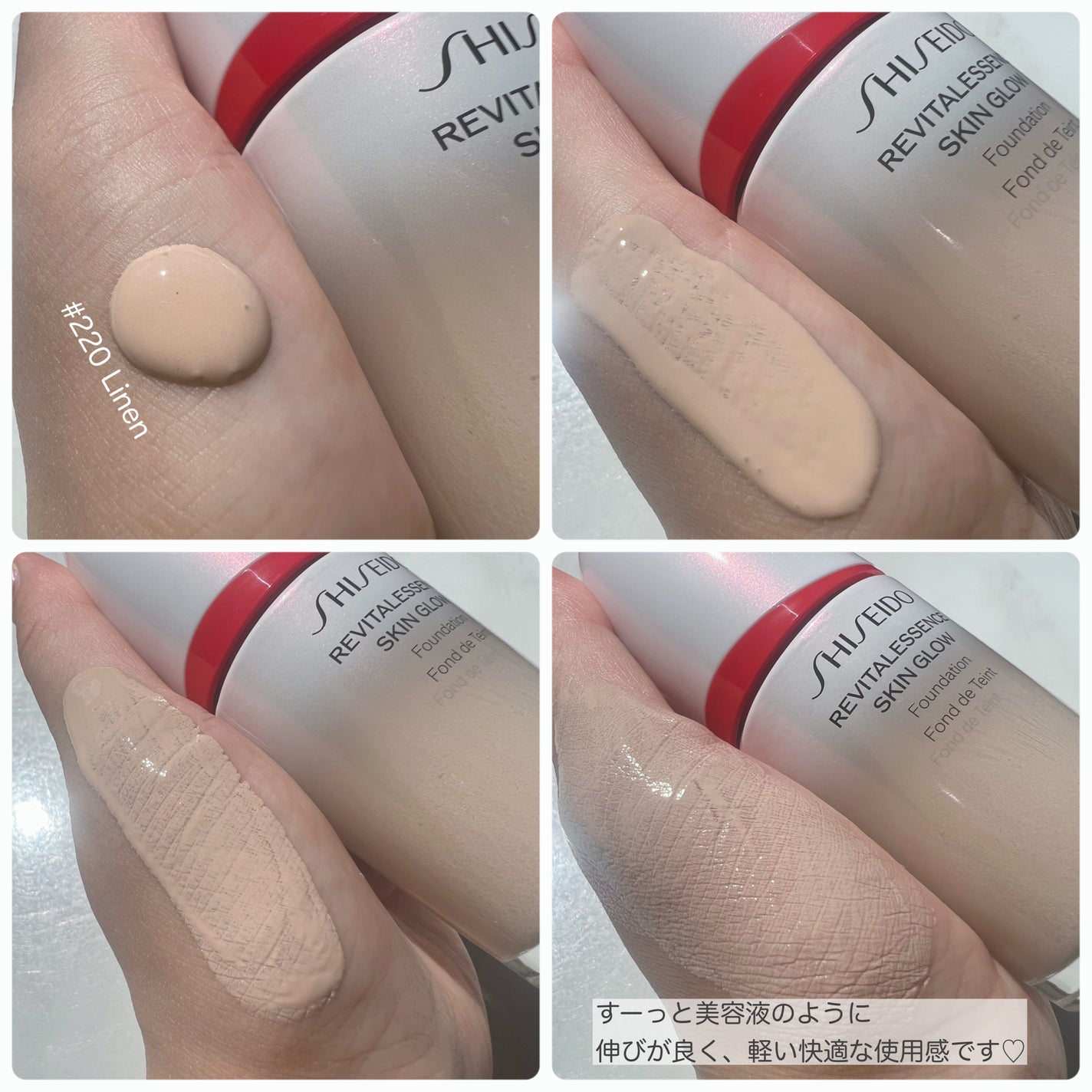 エッセンス スキングロウ ファンデーション/SHISEIDO/リキッドファンデーションを使ったクチコミ(4枚目)