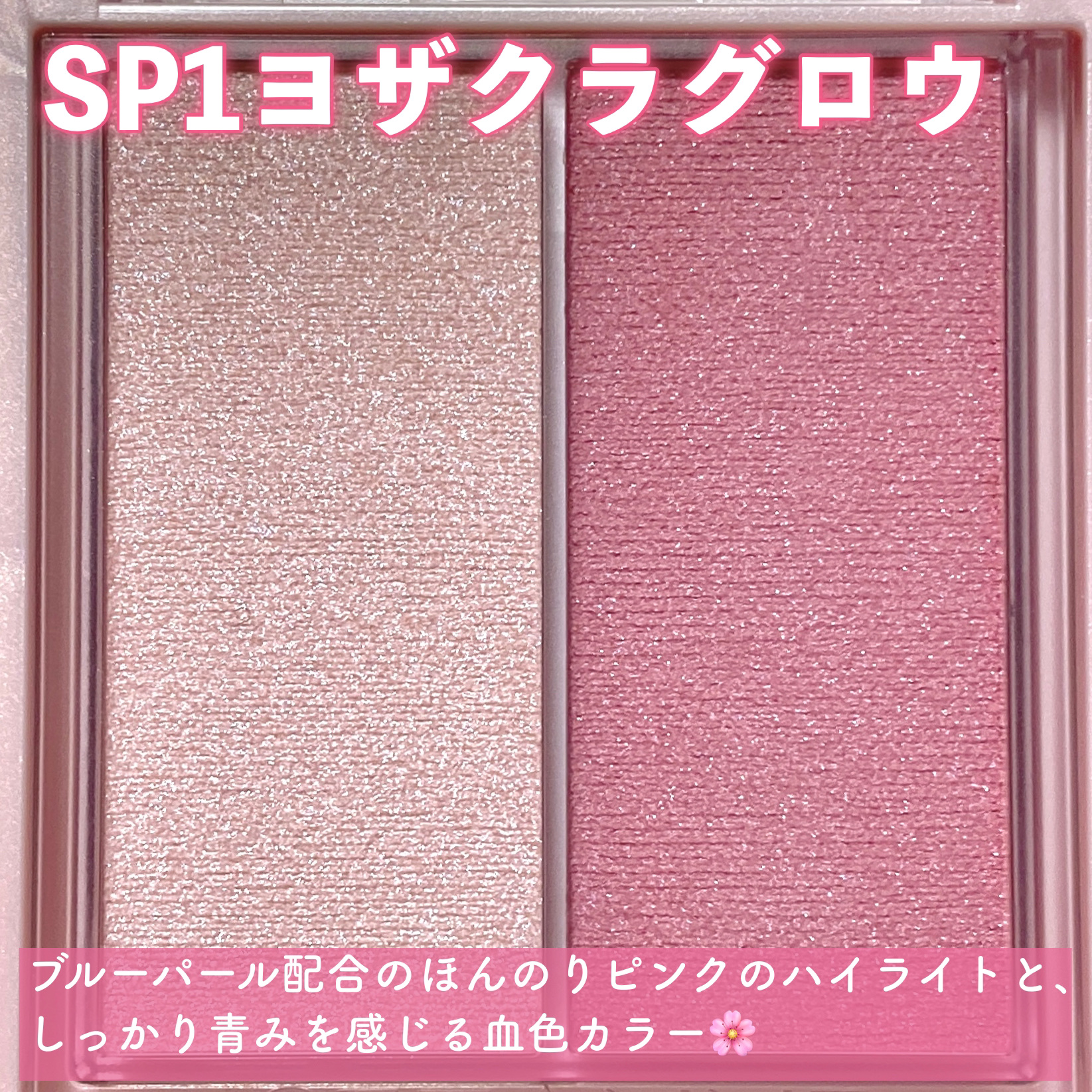 2024年春新作クリームハイライト】フェイスグロウカラー｜CEZANNEを全