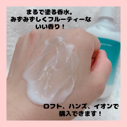 ジュライミー ボディローション/JUL7ME/ボディローションを使ったクチコミ(4枚目)