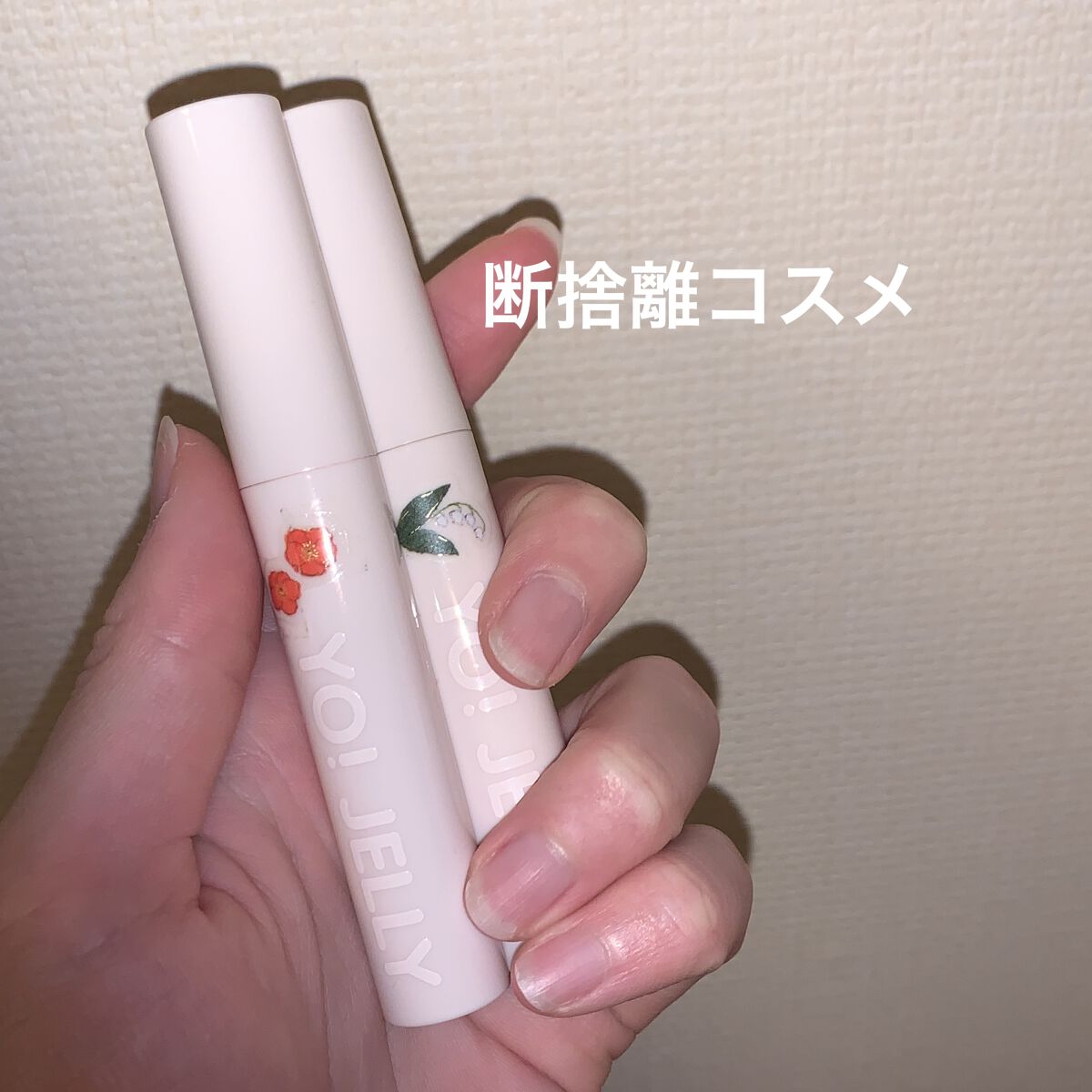 Yo!Jelly リップティントジェル/LEEMEMBER/口紅を使ったクチコミ（1枚目）