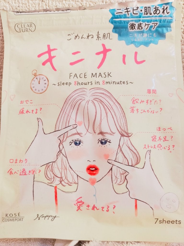 ごめんね素肌 キニナルマスク/クリアターン/シートマスク・パックを使ったクチコミ(1枚目)