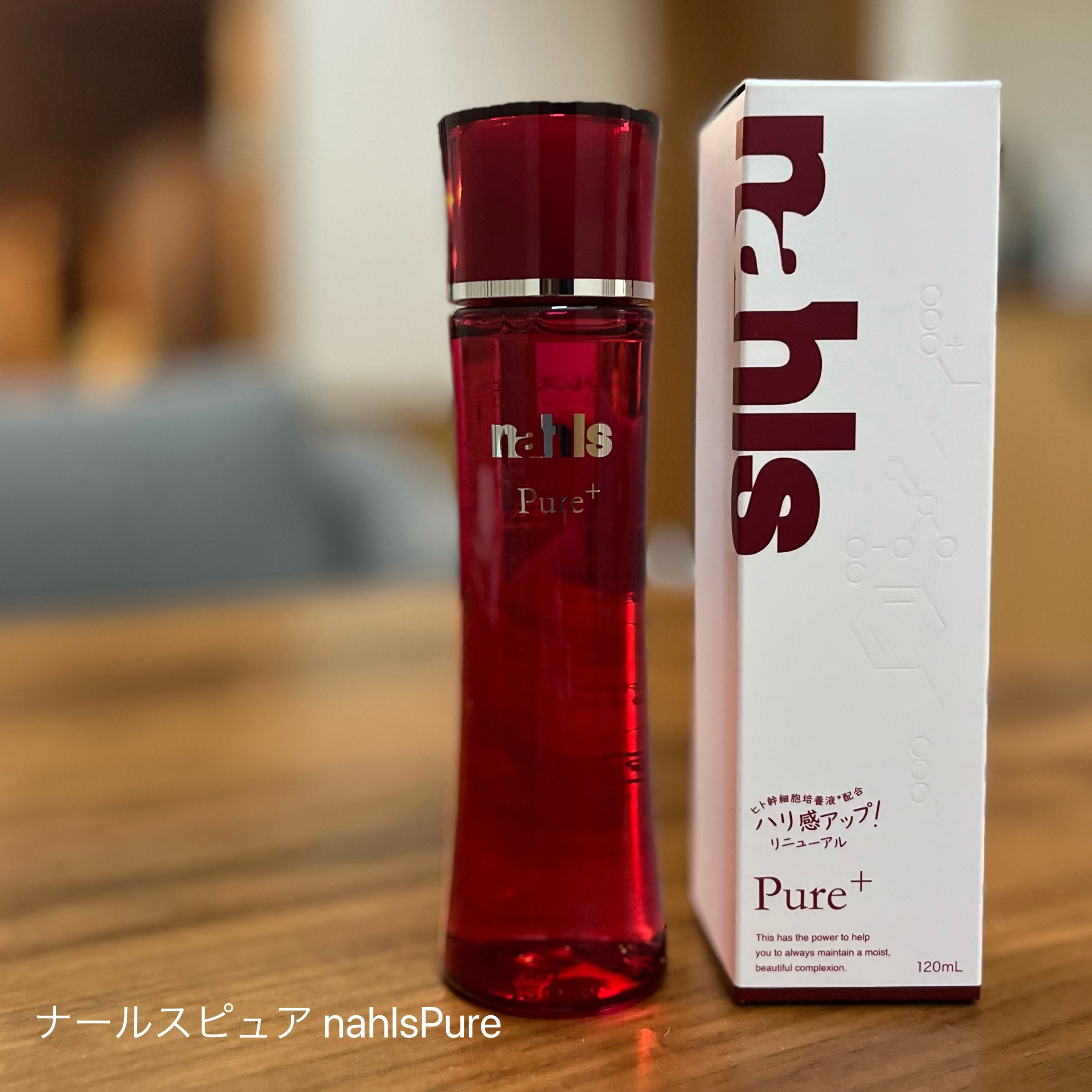 ナールスピュア/ナールス/化粧水を使ったクチコミ（1枚目）