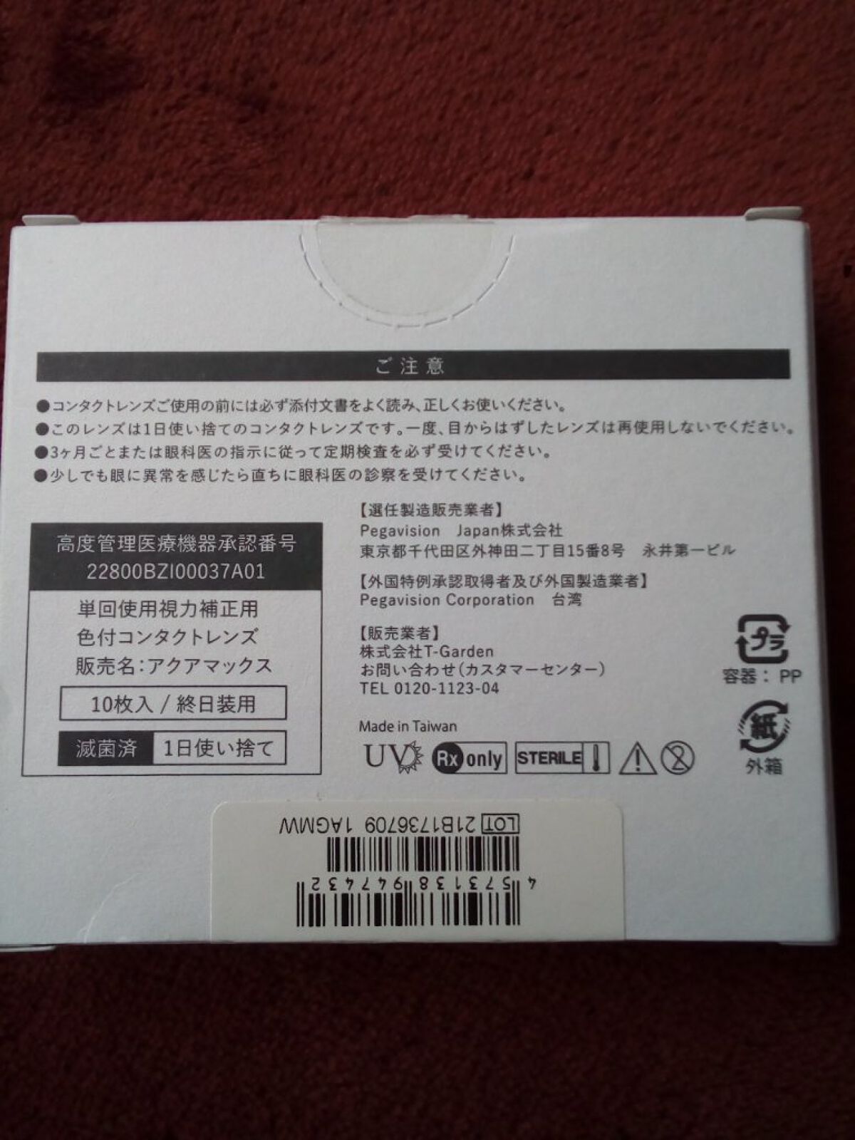 を使ったクチコミ（3枚目）