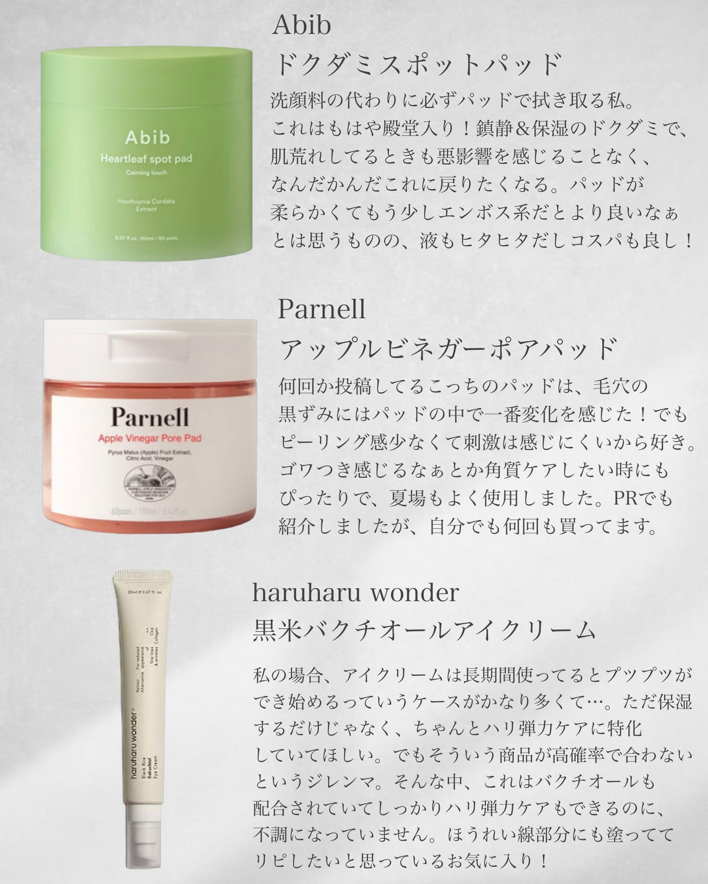 ドクダミカーミングタッチスポットパッド/Abib /トナーパッドを使ったクチコミ(4枚目)