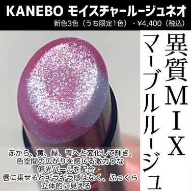 カネボウ モイスチャールージュネオ EX7 Cyber Brick/KANEBO/口紅を使ったクチコミ（3枚目）