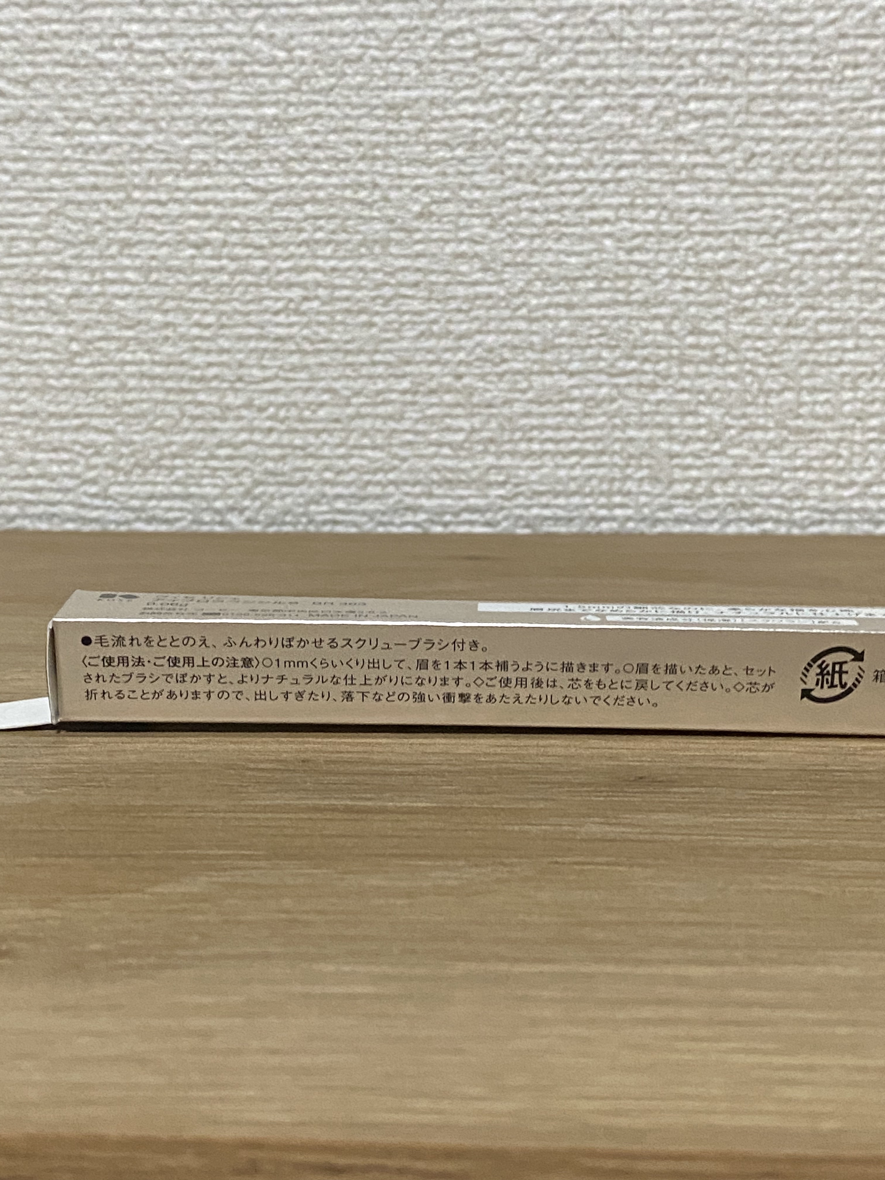 リシェ アイブロウペンシルS/Visée/アイブロウペンシルを使ったクチコミ（3枚目）