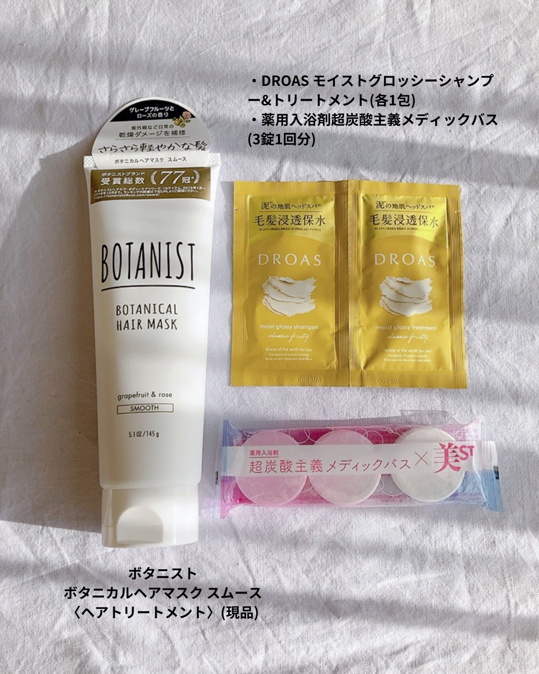 ボタニカルヘアマスク(スムース)/BOTANIST/ヘアマスク・ヘアパックを使ったクチコミ（2枚目）