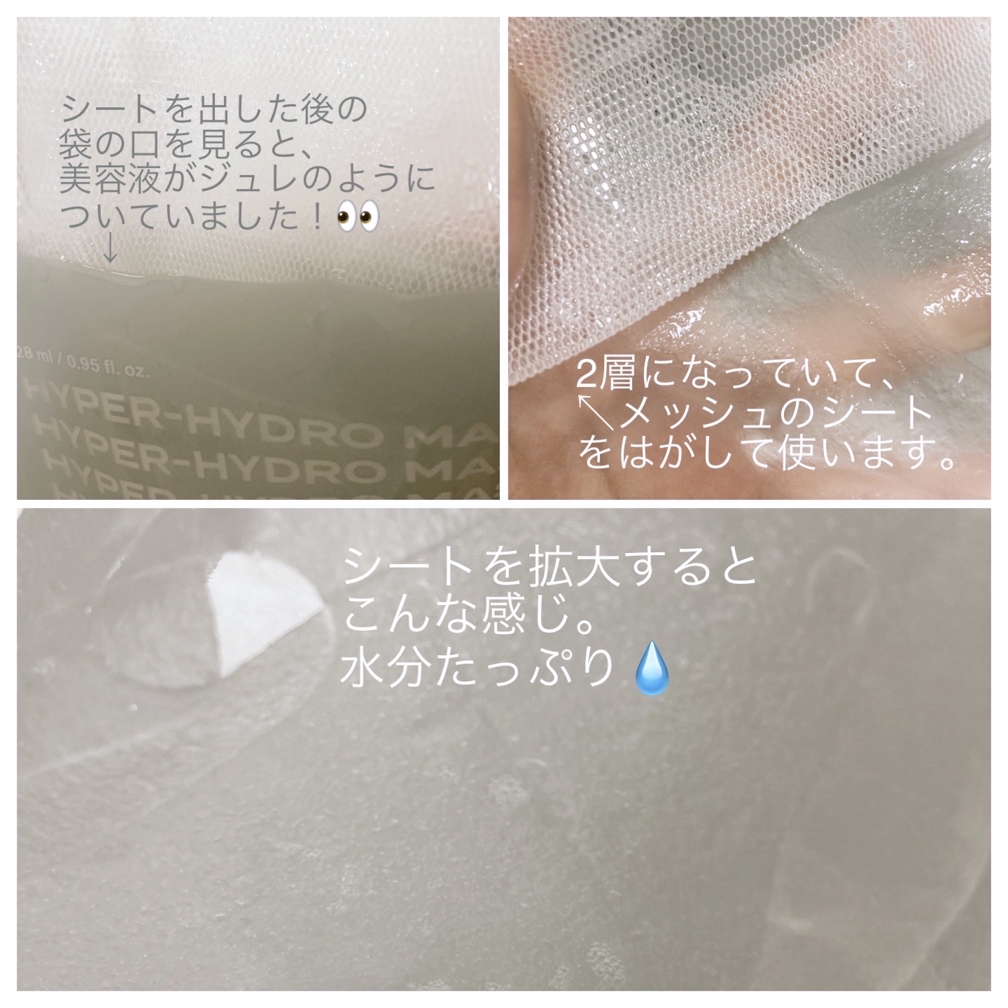 ハイドロシートマスク/FEEV/シートマスク・パックを使ったクチコミ（2枚目）