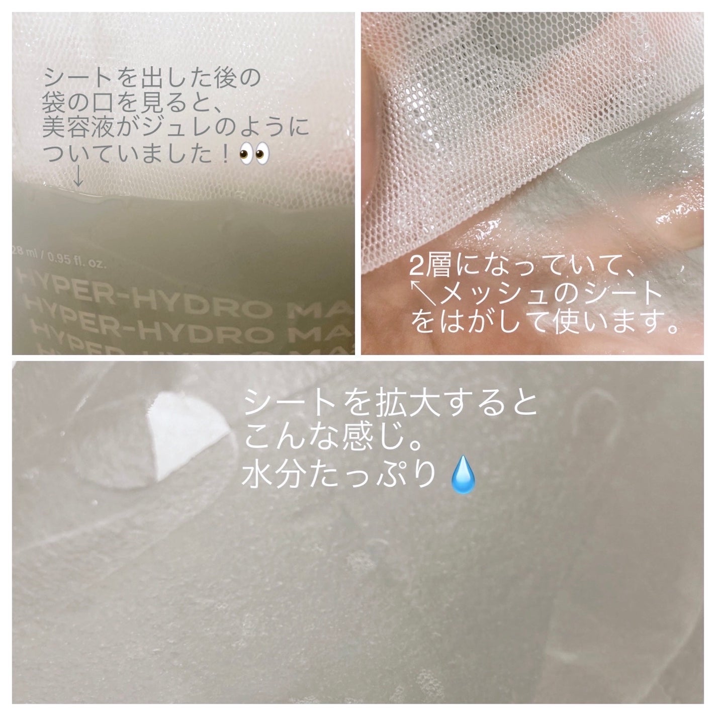 ハイドロシートマスク/FEEV/シートマスク・パックを使ったクチコミ(2枚目)