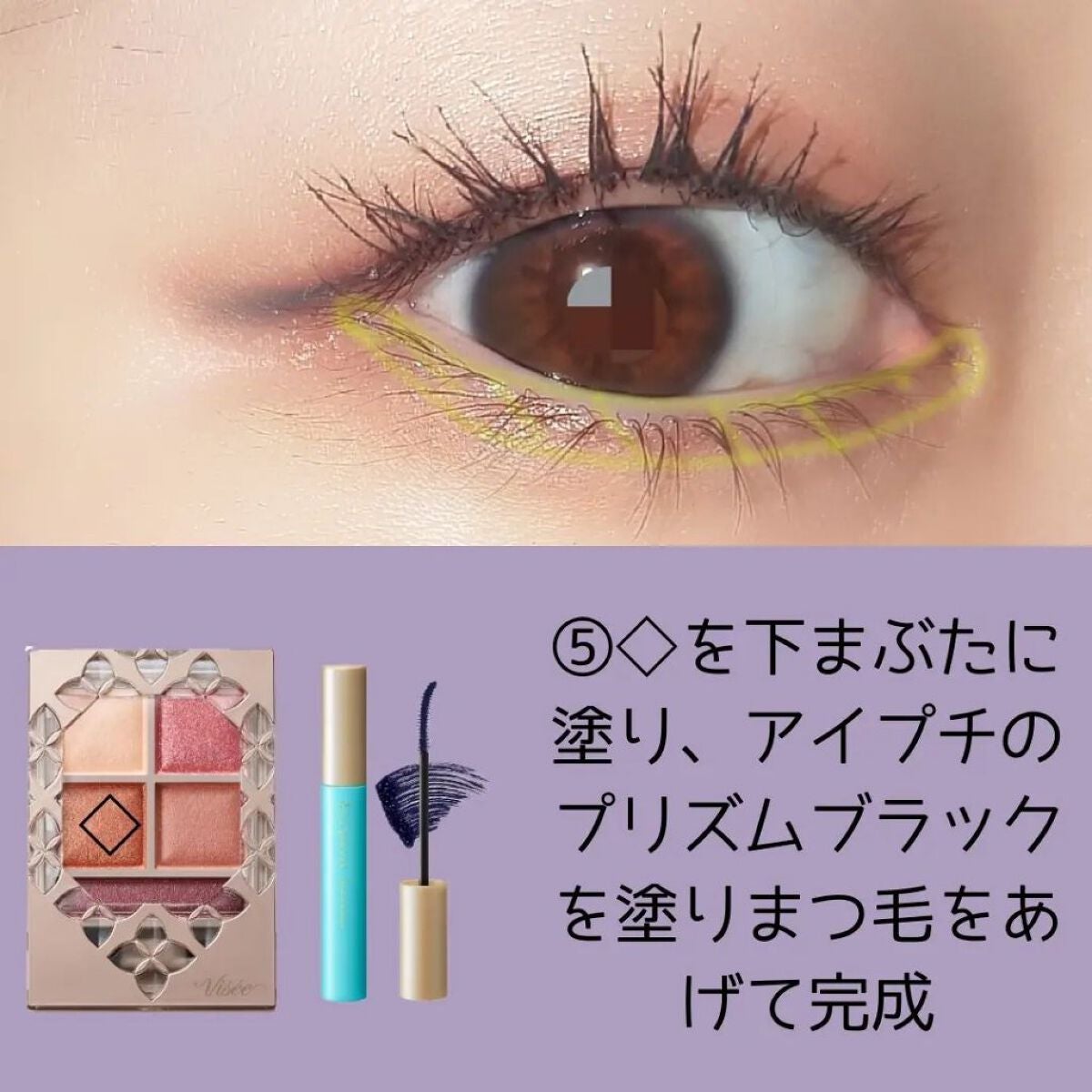 パノラマデザイン アイパレット/Visée/アイシャドウパレットを使ったクチコミ(7枚目)