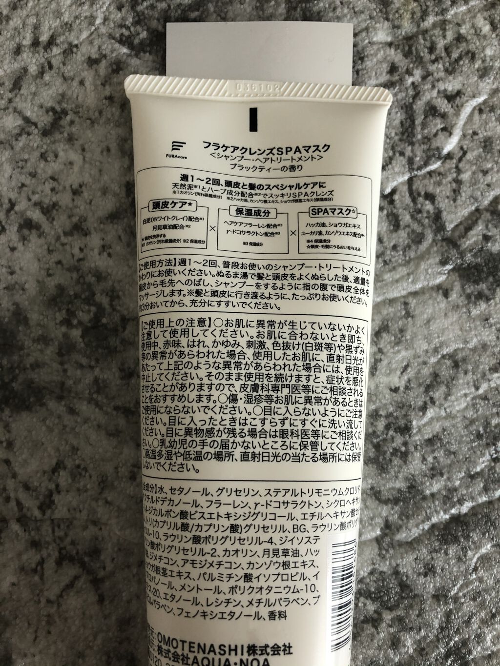 SPAクレンズマスク/FURAcare/ヘアマスク・ヘアパックを使ったクチコミ（2枚目）