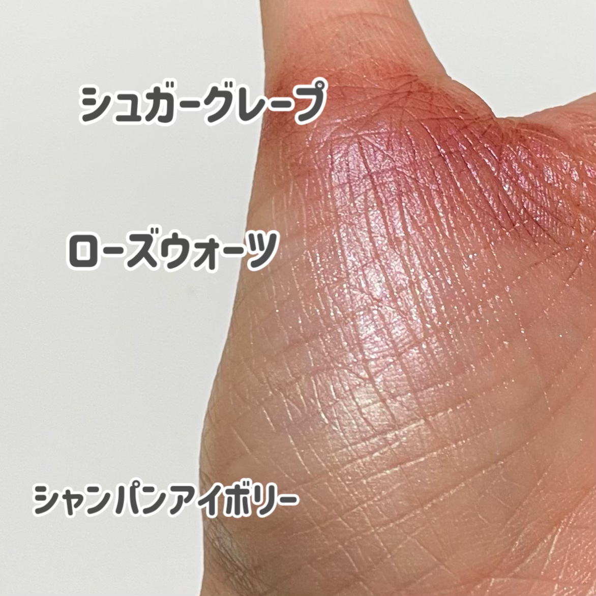 ミネラルアイバーム シュガーグレープ /エトヴォス/ジェル・クリームアイシャドウを使ったクチコミ（2枚目）