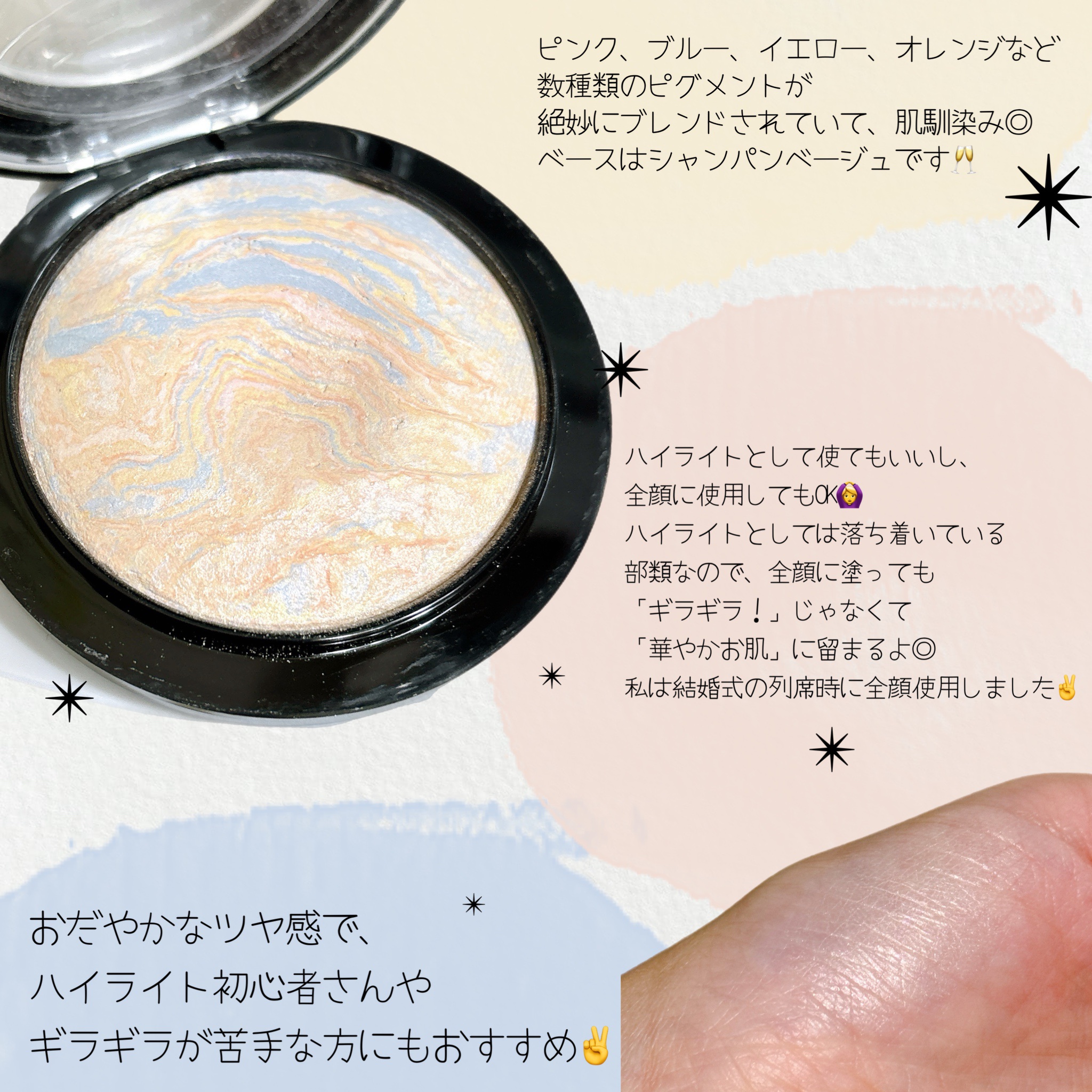 M·A·C ミネラライズ スキンフィニッシュ/M・A・C/パウダーハイライトを使ったクチコミ（2枚目）