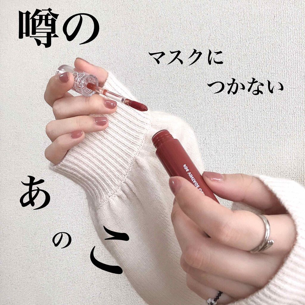 グラスティングウォーターティント/rom&nd/リップティントを使ったクチコミ(1枚目)