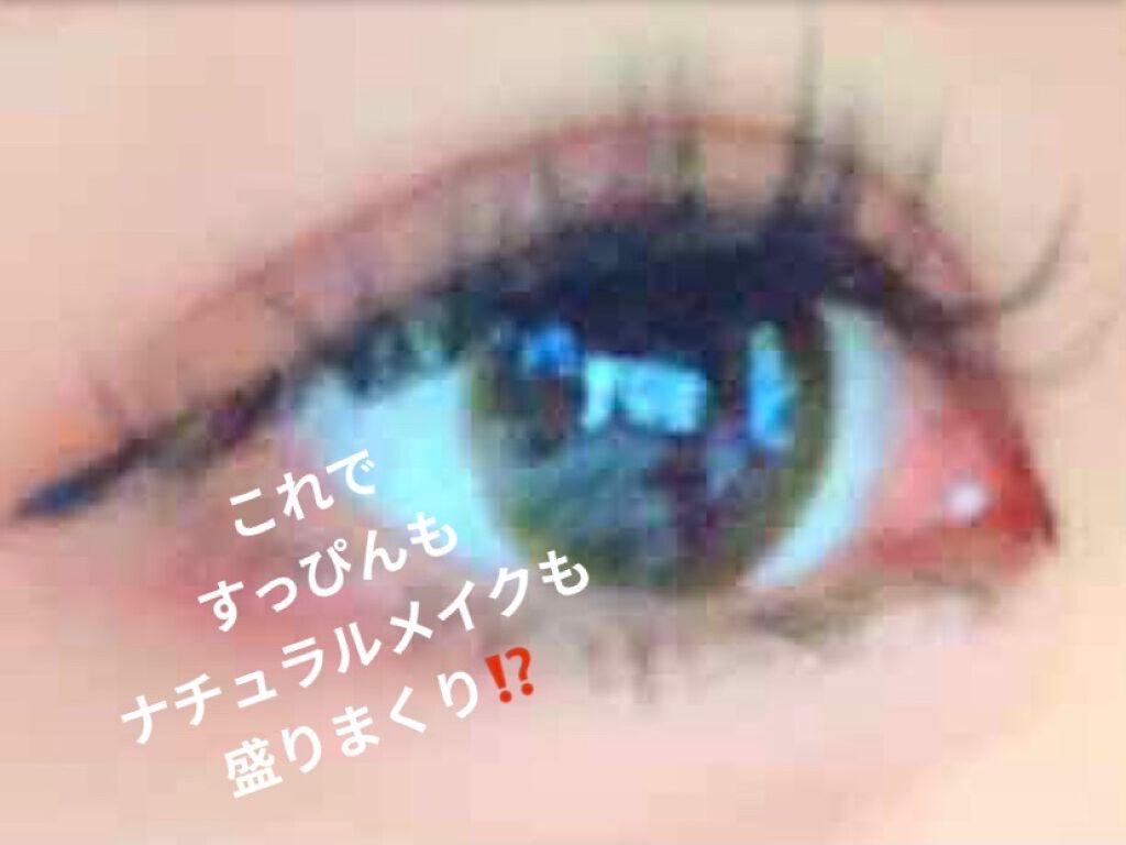 マツイクガールズラッシュ(ピュアキープ)/インテグレート/マスカラ下地を使ったクチコミ(1枚目)