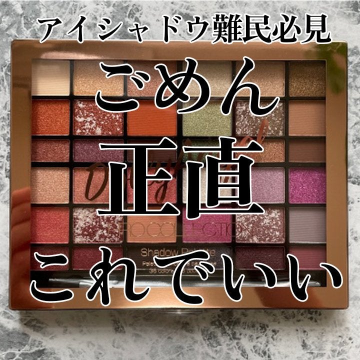 プロコレクション36カラー/Dolly Angel/アイシャドウパレットを使ったクチコミ(1枚目)