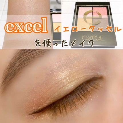 リアルクローズシャドウ/excel/アイシャドウパレットを使ったクチコミ(1枚目)