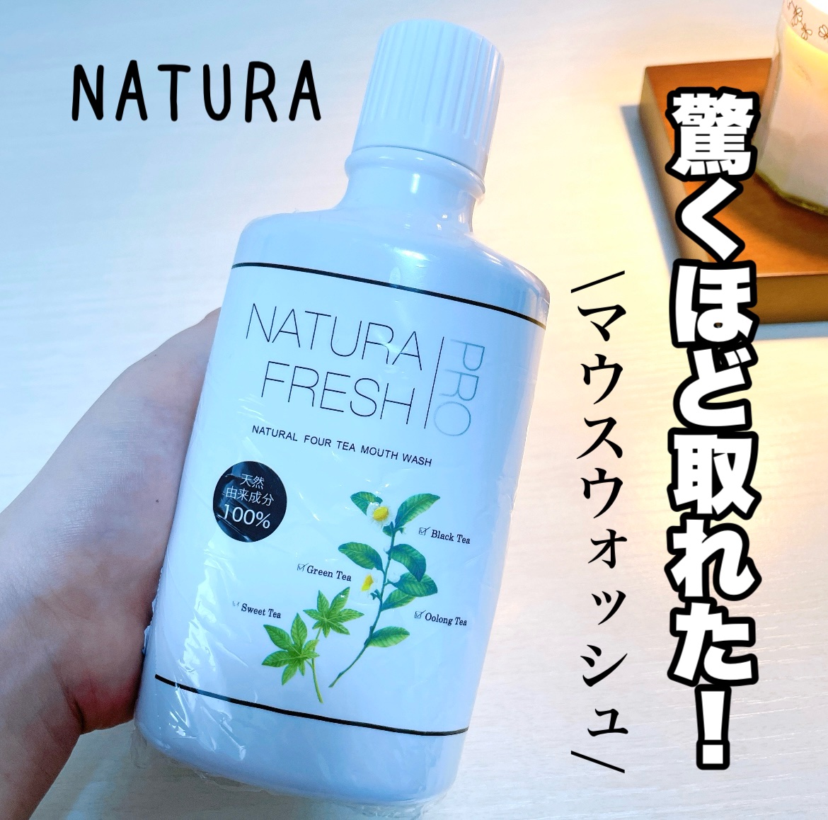 Dr. Choi's Solution NATURA FRESH PROのクチコミ「
ドクターズチョイス

NATURA FRESH PRO
ナチュラフレッシュプロ

天然由来成.....」（1枚目）